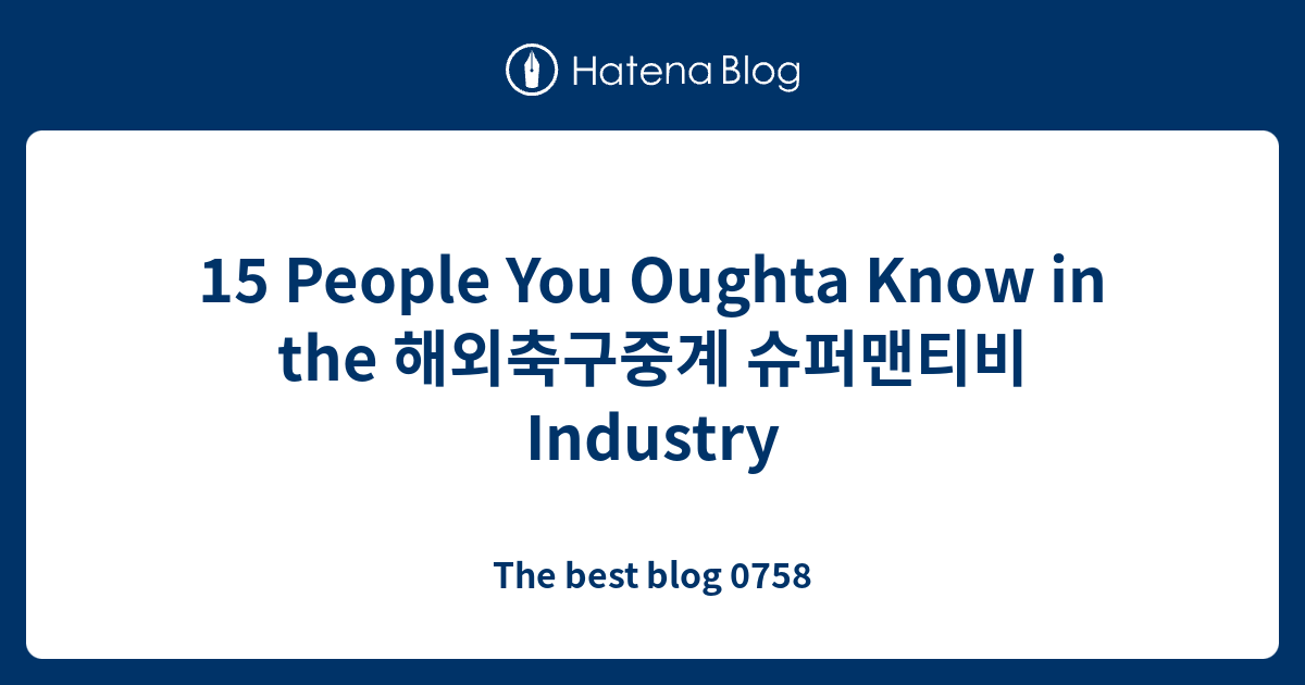 15 People You Oughta Know in the 해외축구중계 슈퍼맨티비 Industry The best blog 0758