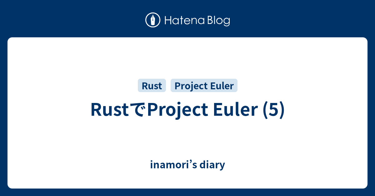 Rust Project Euler Inamoris Diary