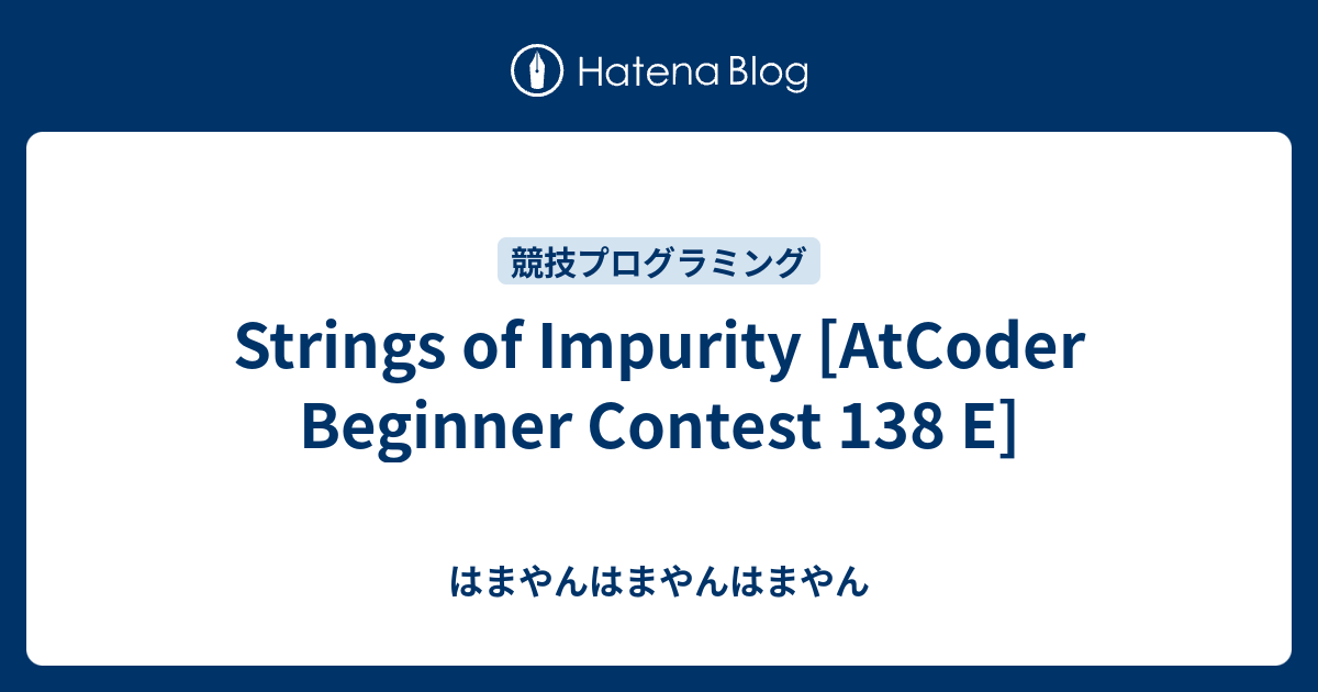 Strings Of Impurity Atcoder Beginner Contest E