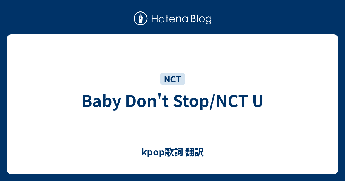 Baby Don T Stop Nct U Kpop