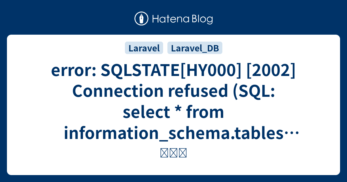 Error SQLSTATE HY Connection Refused SQL Select From Information Schema Tables