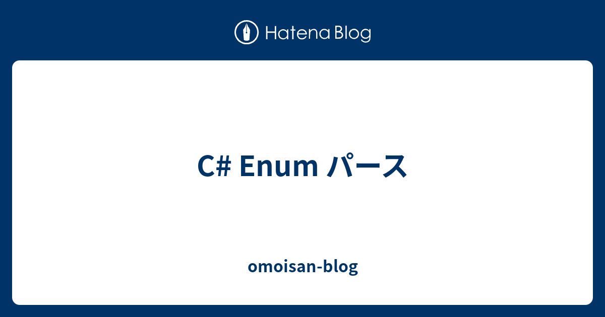 C Enum パース omoisan blog