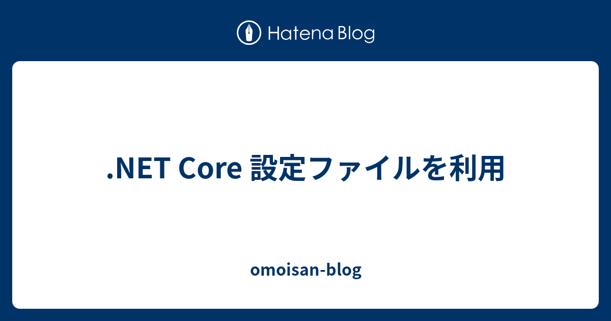 Net Core Omoisan Blog