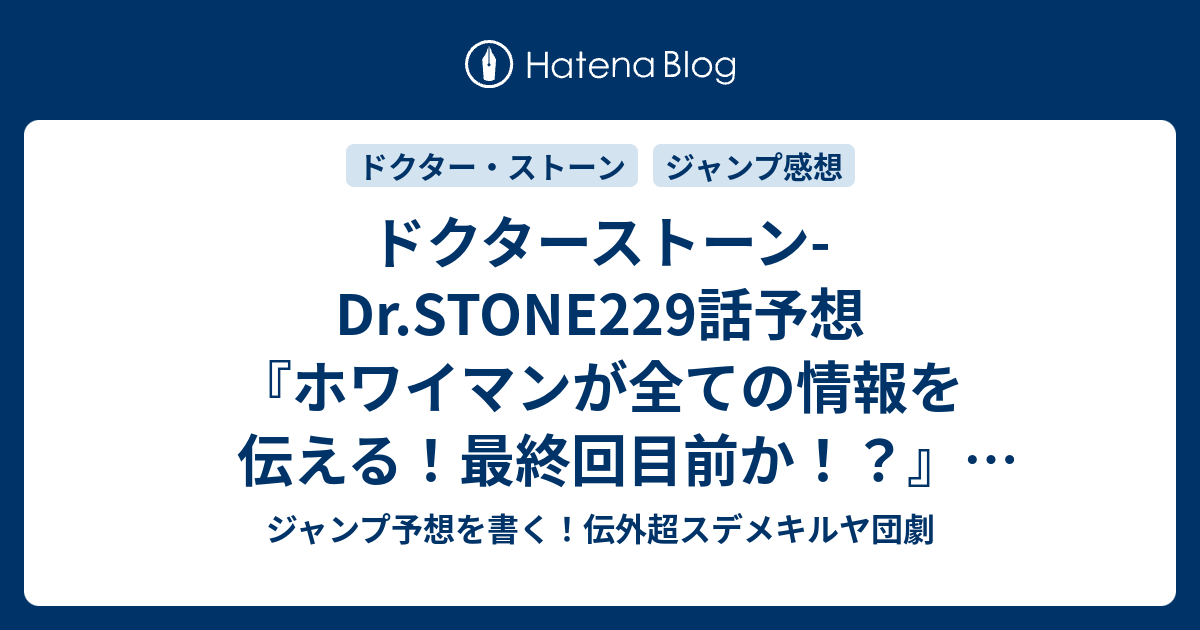 Dr Stone Life Stone