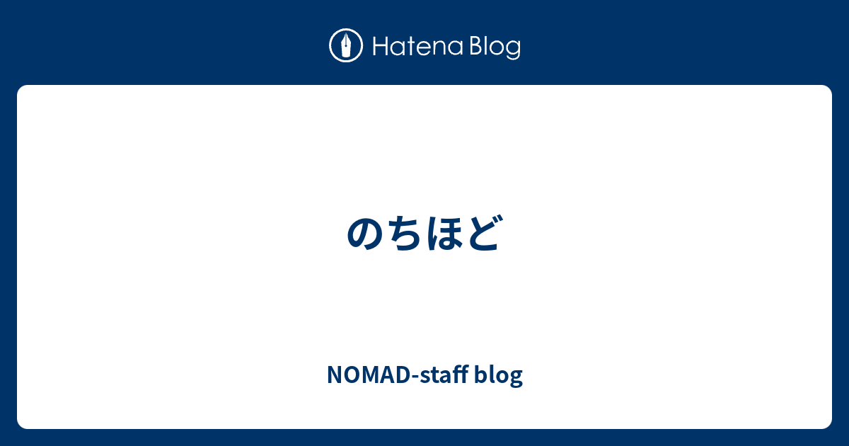 Nomad Staff Blog