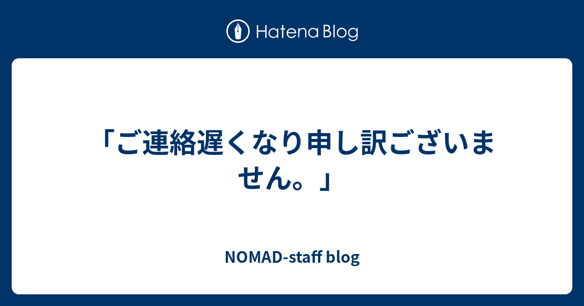 Nomad Staff Blog