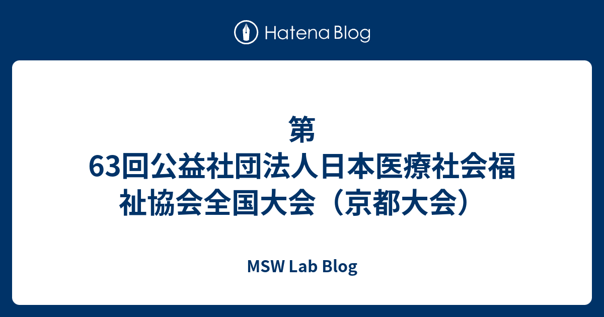 Msw Lab Blog