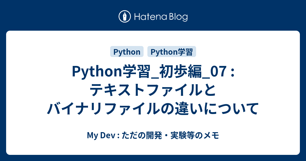 Python My Dev