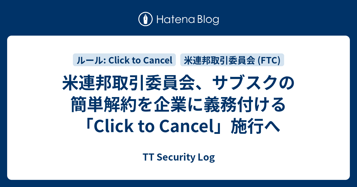 Click To Cancel Tt Security Log