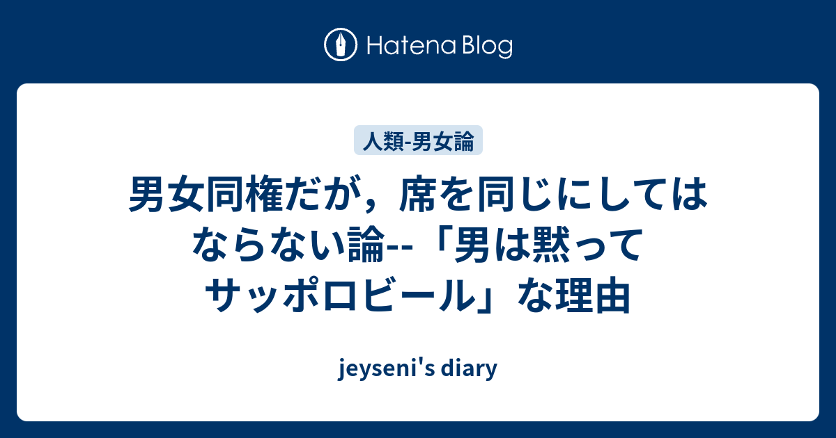 Jeyseni S Diary