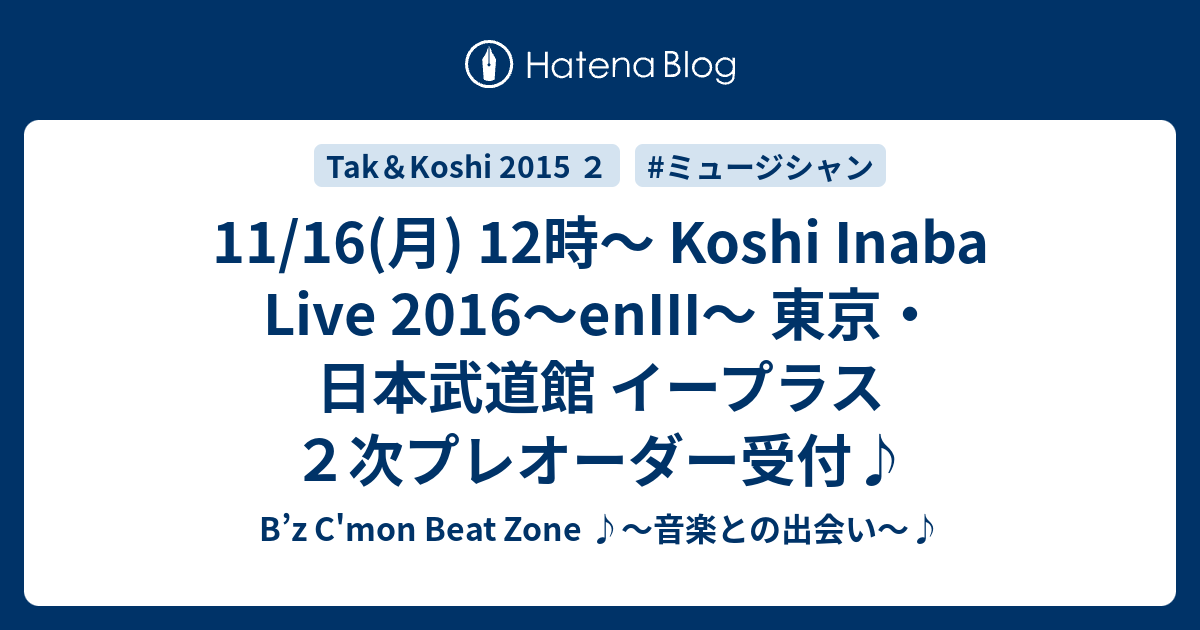 Koshi Inaba Live Eniii