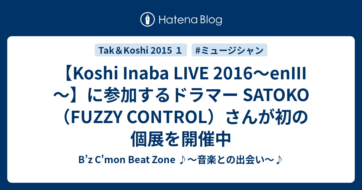 Koshi Inaba Live Eniii Satokofuzzy Control