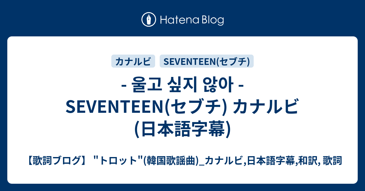 Seventeen