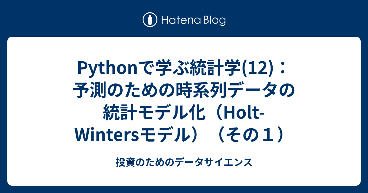 Python Holt Winters