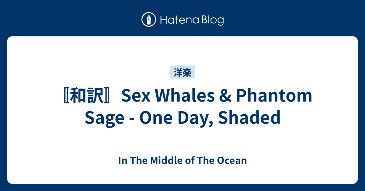 Sex Whales Phantom Sage One Day Shaded In The Middle Of The