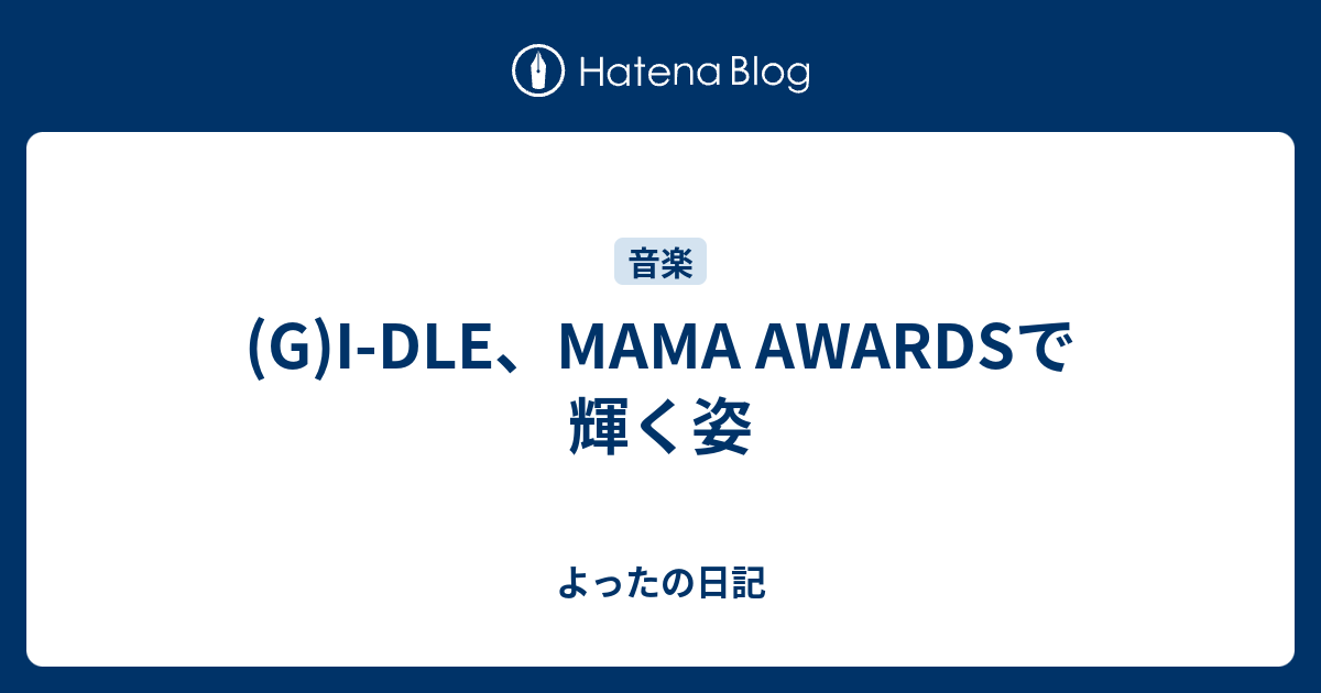 G I Dlemama Awards