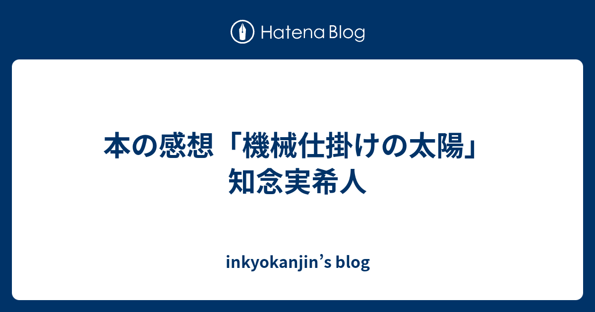 Inkyokanjins Blog