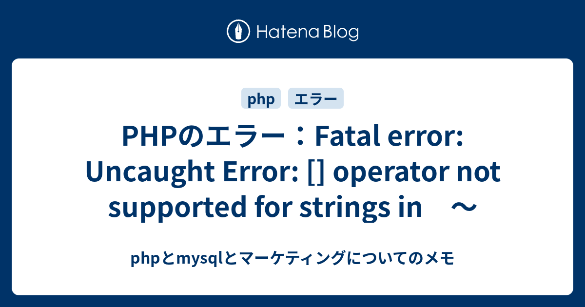 Php Fatal Error Uncaught Error Operator Not Supported For