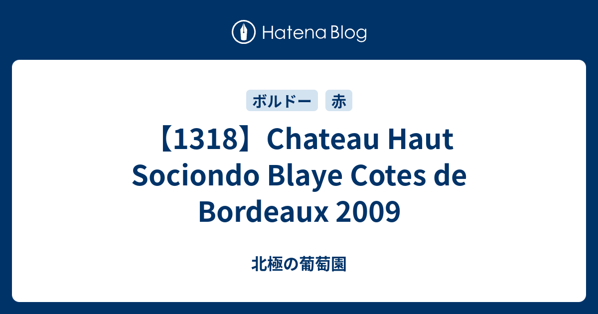 Chateau Haut Sociondo Blaye Cotes De Bordeaux