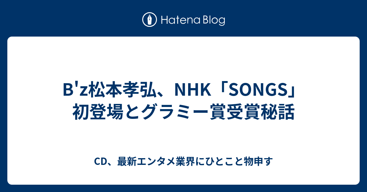 B Z Nhksongs Cd