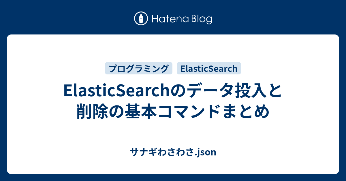 Elasticsearch Json