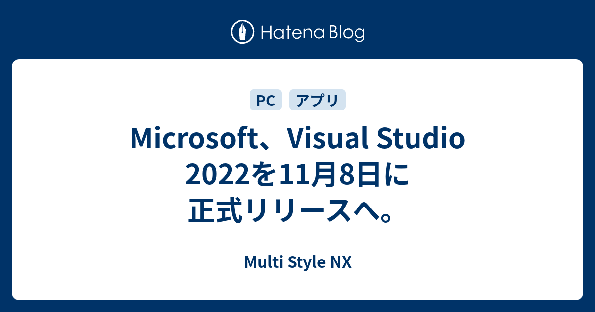 MicrosoftVisual Studio 2022を11月8日に正式リリースへ Multi Style NX