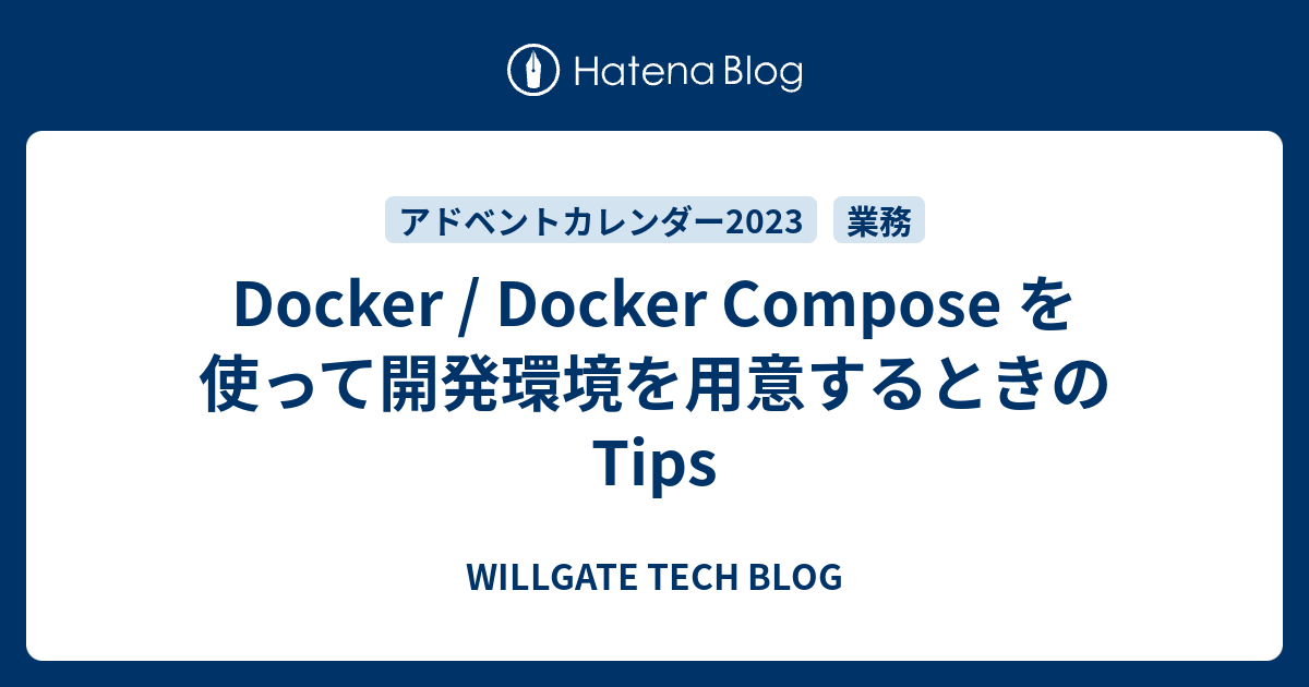 Docker Docker Compose Tips Willgate Tech Blog