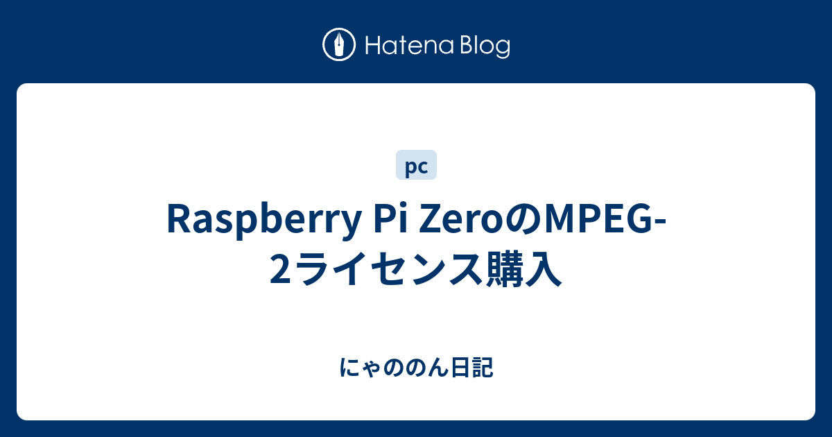 Raspberry pi mpeg license key generator download