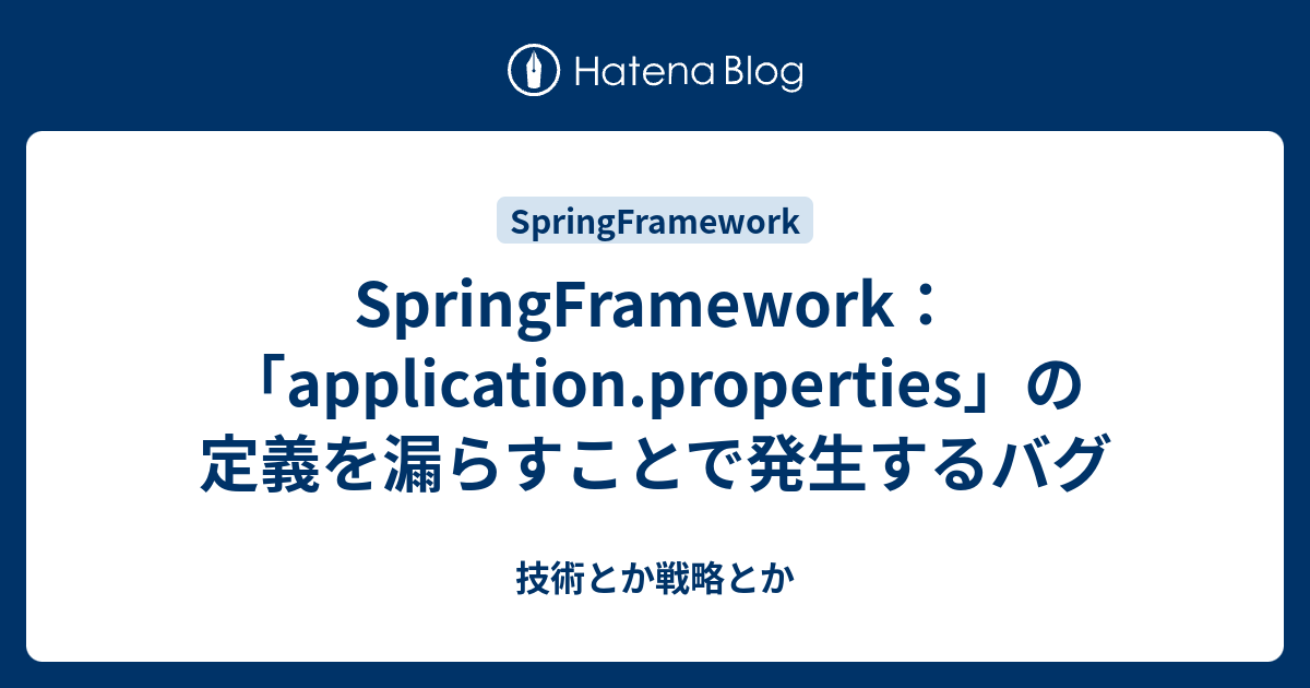 springframework-application-properties