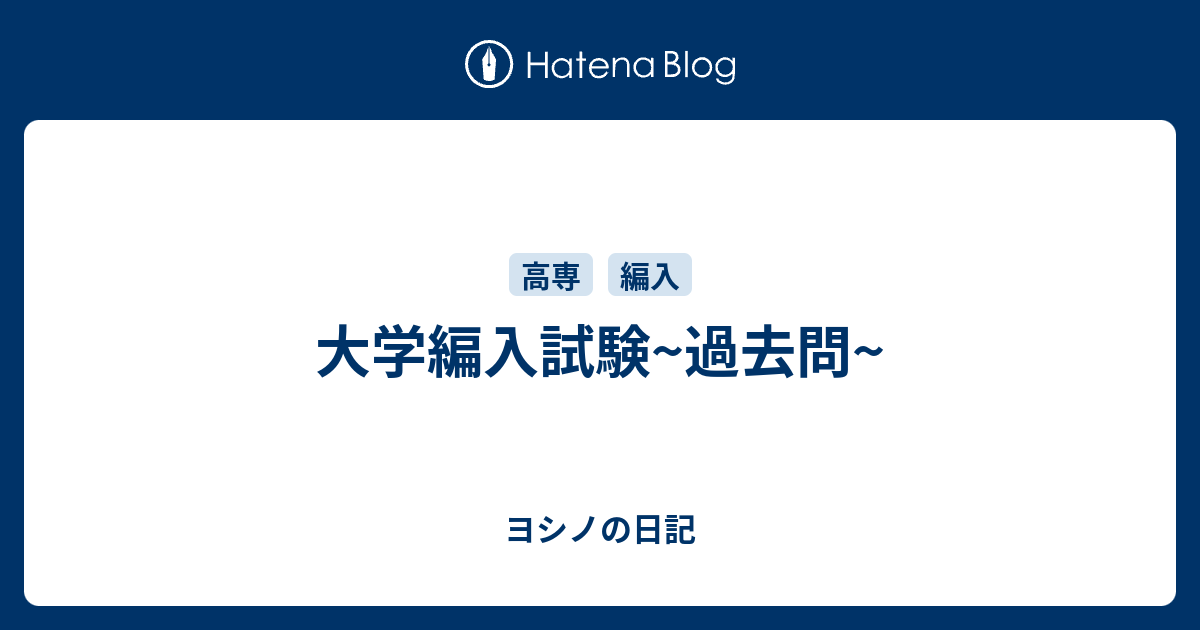 2022 新作 豊橋技術科学大学 編入学試験過去問 19年分！ ar-sports.com