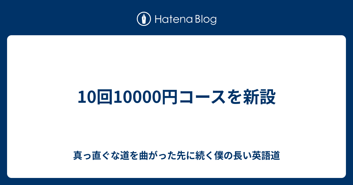 英語 英文法 Toeic 個人レッスン