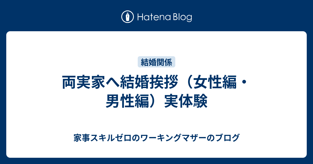 ベスト50+結婚 挨拶 言葉 女性 世界のすべての髪型