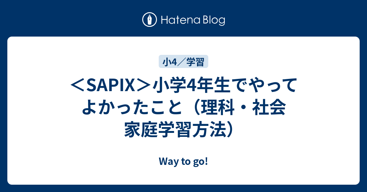 サンデーサピックス 難関校 ＳＳ特訓＊６年理科 フェリス プリント