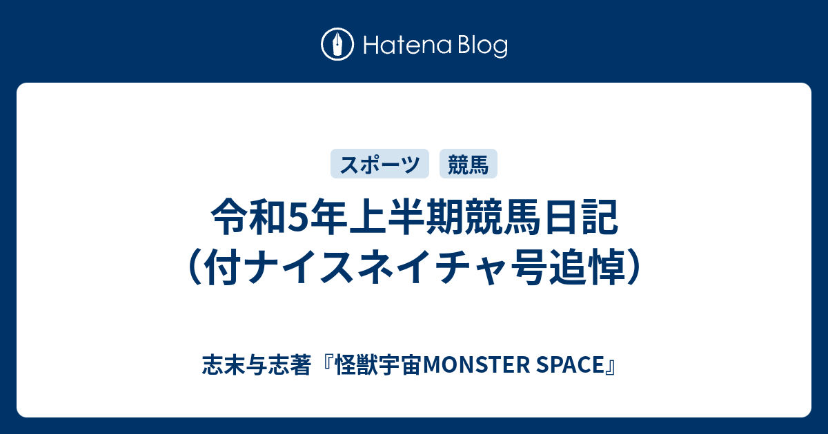 ウイニングチケット 10000円 日本ダービー 単勝当たり馬券 一万円