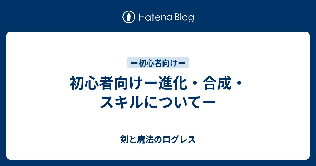 コンプリート ログレス 防具 進化素材 3853 ログレス 防具 進化素材