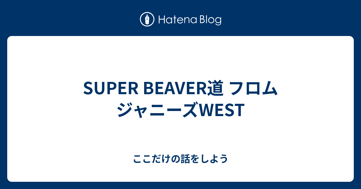 7月9日まで SUPER BEAVER 喝采 セール中 新作からSALEアイテム等お得な