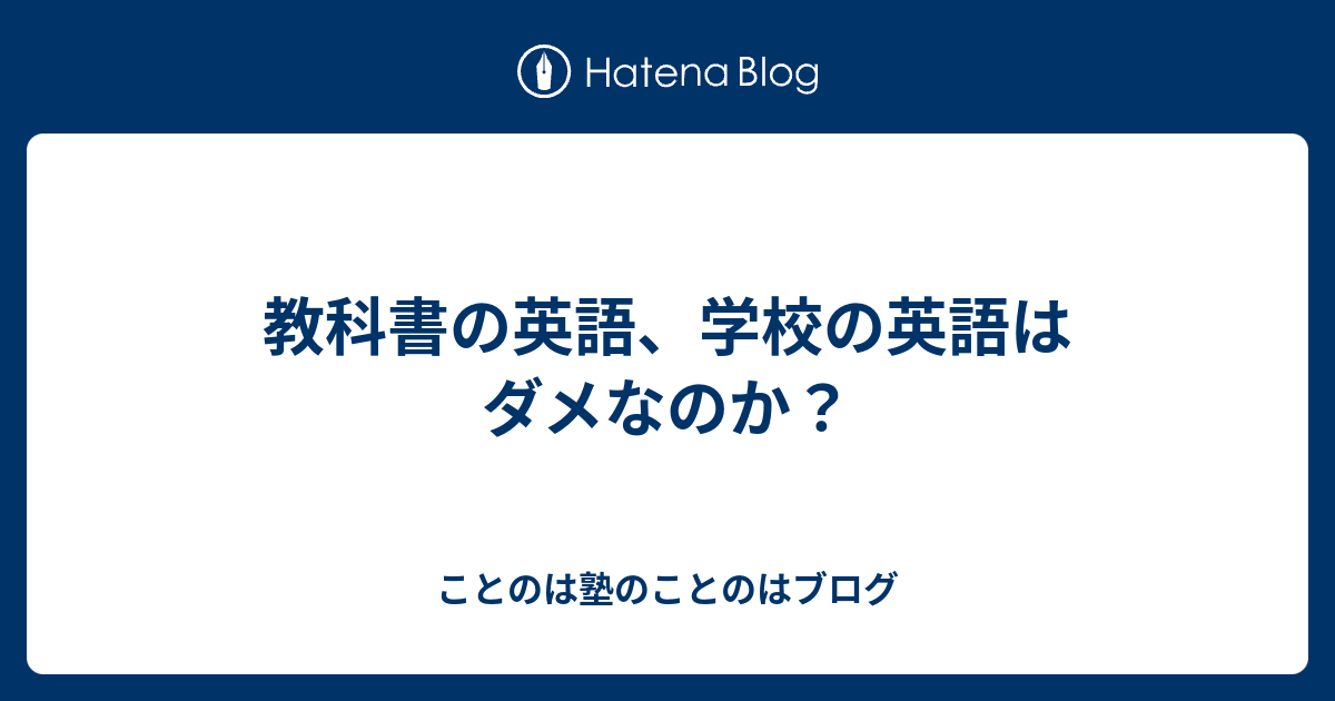 中学英語教科書本文 Echapsicologia Es