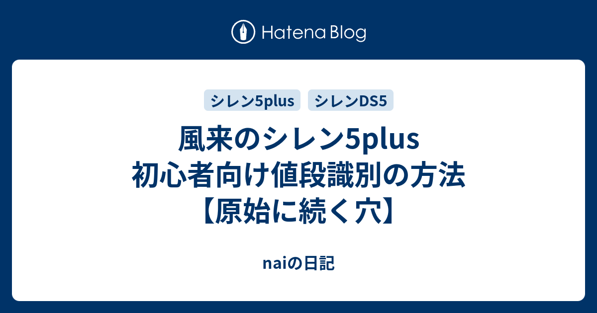 風来のシレン5plus 初心者向け値段識別の方法 原始に続く穴 Naiの日記