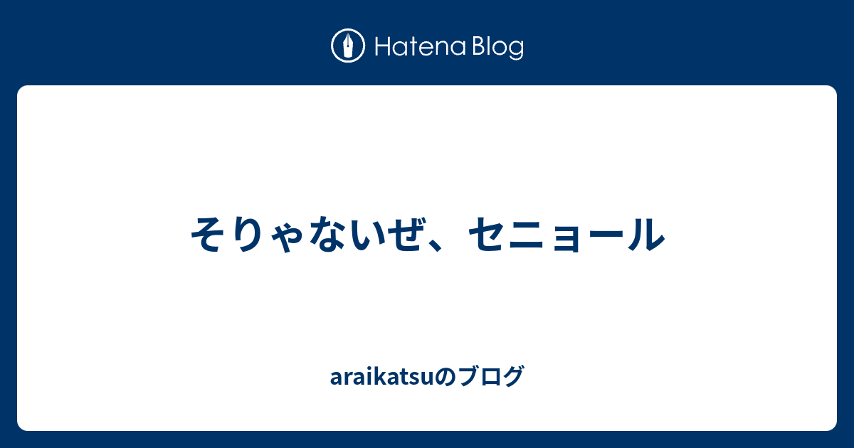 そりゃ ない ぜ ただの悪魔の画像