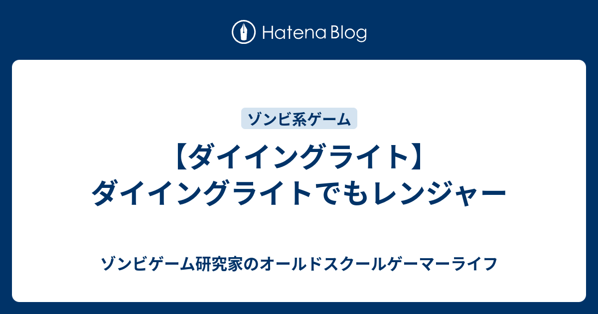 インスピレーション ダイイングライト レジェンド 弓 最優秀ピクチャーゲーム