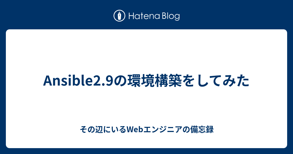 Ansible2 9 Web 