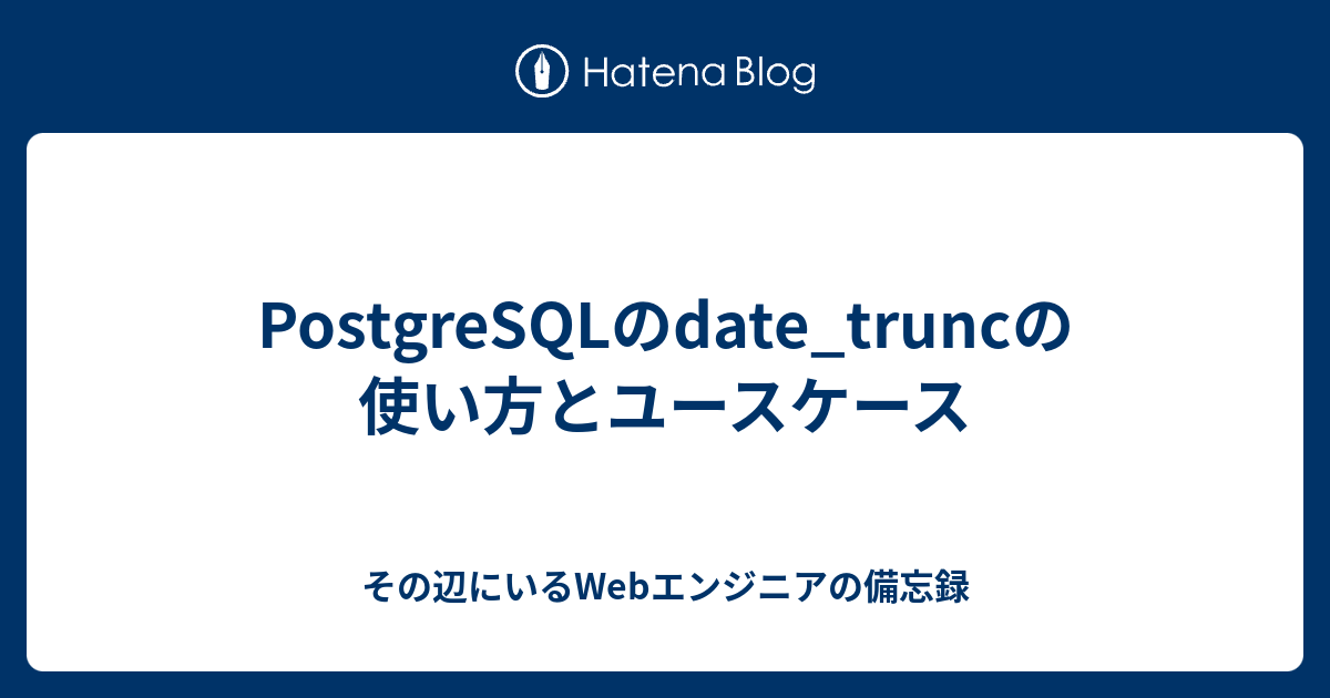 postgresql-date-trunc-web