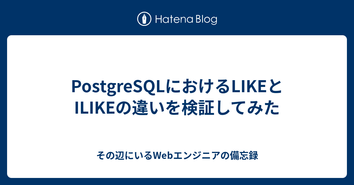 postgresql-like-ilike-web