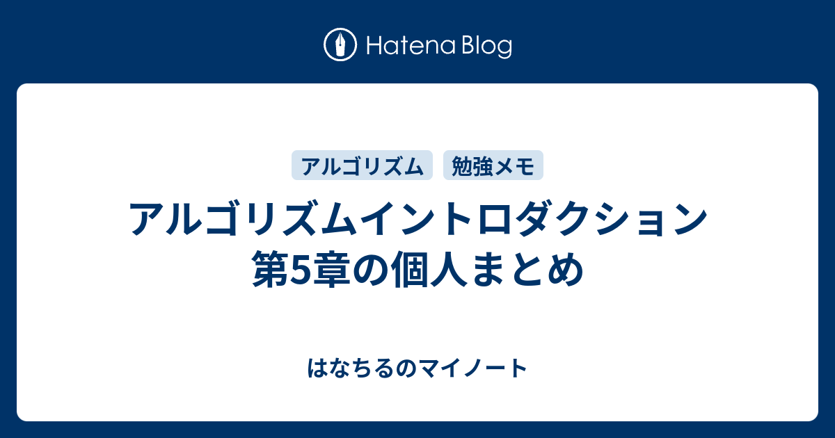 アルゴリズムイントロダクション 第3版 総合版+nuenza.com