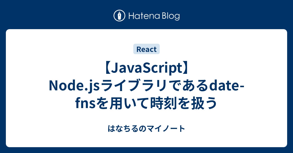 javascript-node-js-date-fns