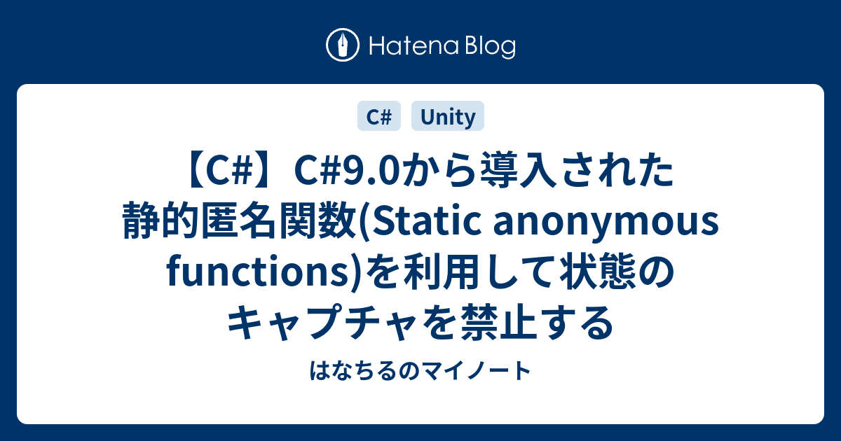 c-c-9-0-static-anonymous-functions