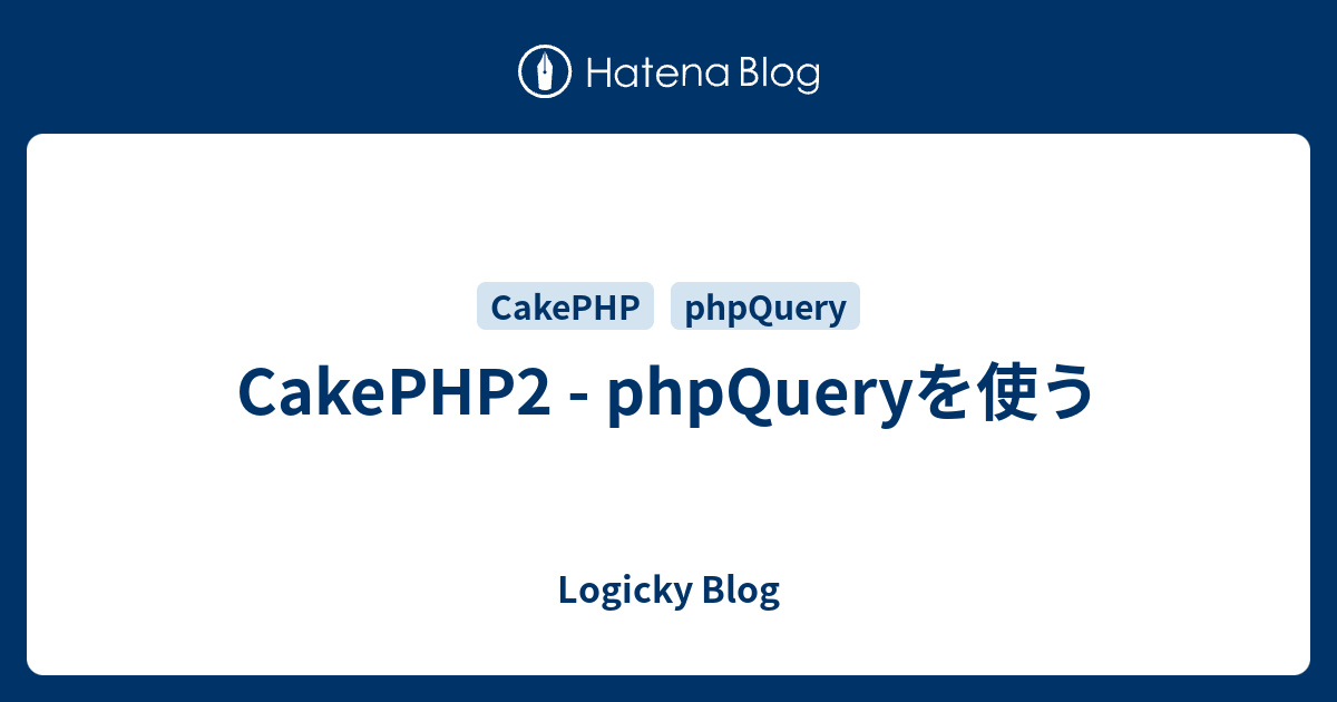 Cakephp2 Phpqueryを使う Logicky Blog