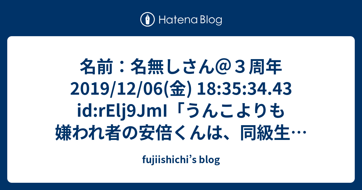 Fujiishichi S Blog