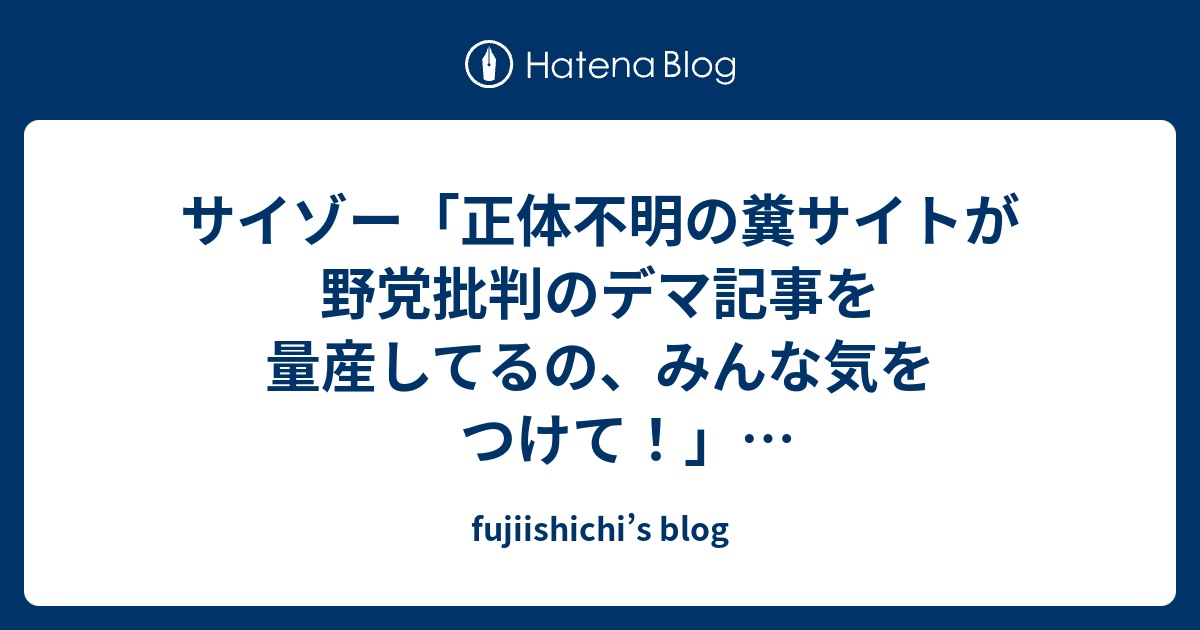 Fujiishichi S Blog