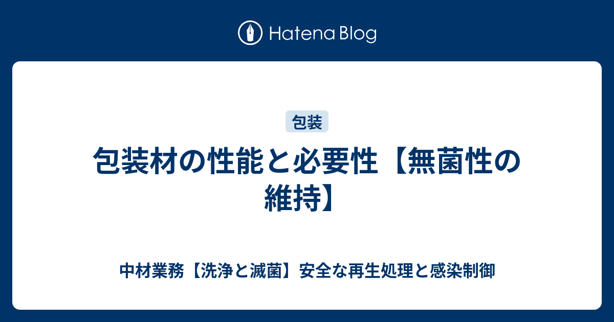 歯科医療における国際標準 感染予防対策テキスト滅菌・消毒・洗浄